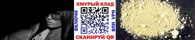 Героин Heroin  Купить закладки  Муром 
