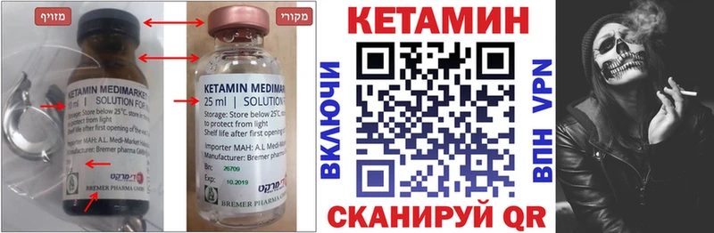 Кетамин ketamine  Купить где  Муром 