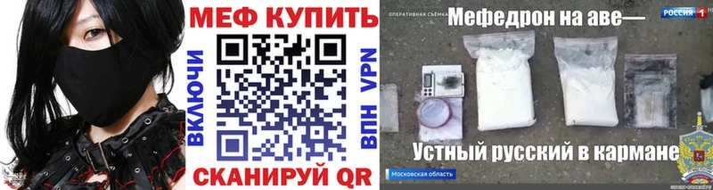 Мефедрон mephedrone  Купить  Муром 